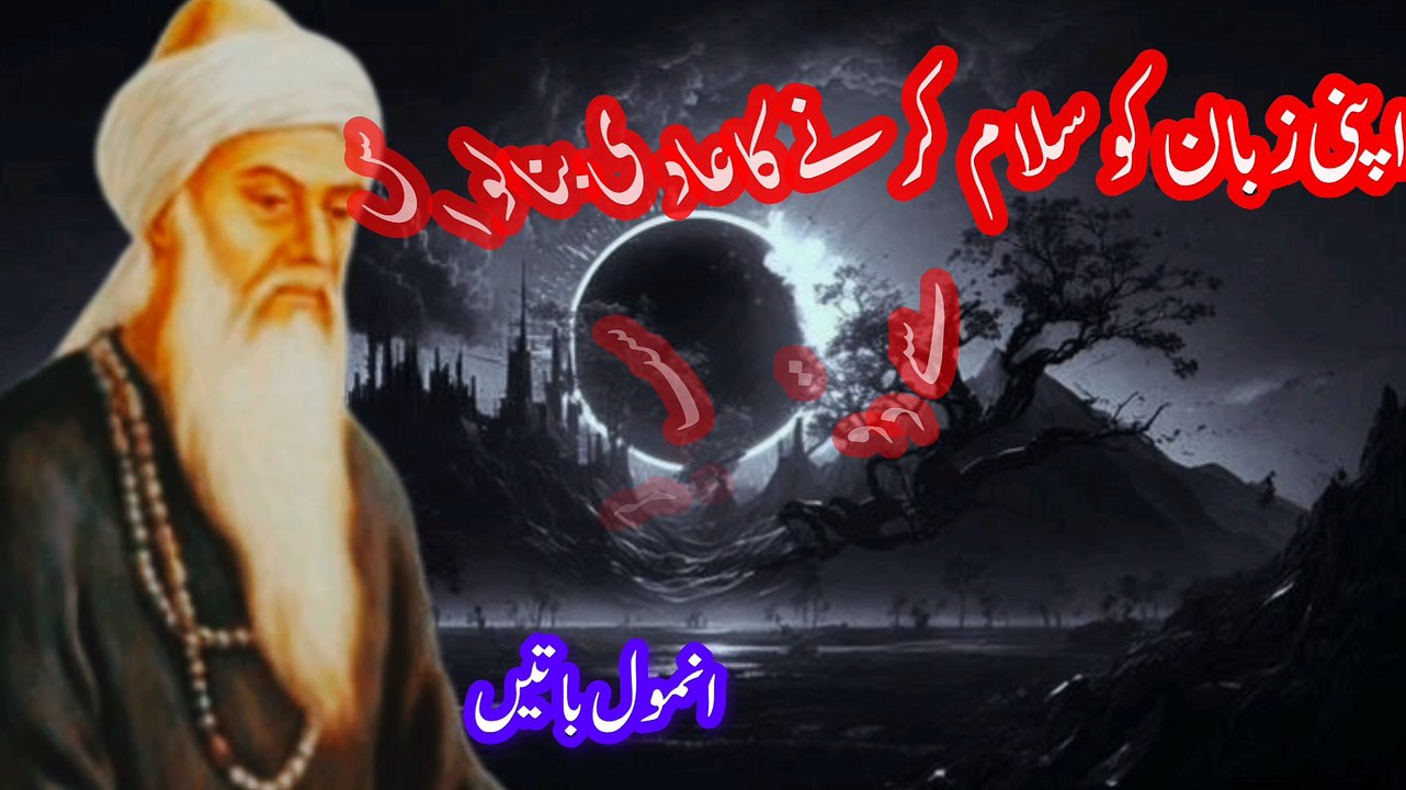 Aqwal e Zareen | Urdu Quotes | Islamic Quotes | Sad Quotes