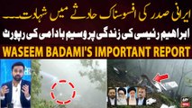 11th Hour - Iranian President Ebrahim Raisi killed in helicopter crash _ Waseem Badami's Report
