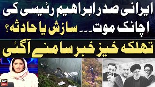 Khabar - Iran's President Raisi dies in helicopter crash - Meher Bukhari's Report