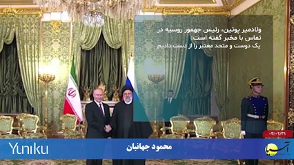 سر صفحه با ایرج جمشیدی - دوشنبه 31 اردیبهشت 1403
