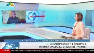 Ο Υποψήφιος Ευρωβουλευτής ΣΥΡΙΖΑ, Κώστας Αρβανίτης στο STAR