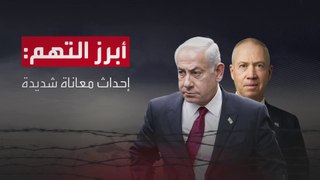 مدعي الجنائية الدولية يطلب مذكرات اعتقال بحق قادة إسرائيل وحماس