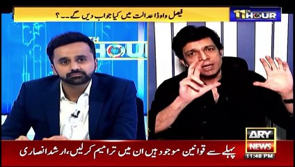 Anti-Judges' Press Conference - Will Faisal Vawda appear in court?