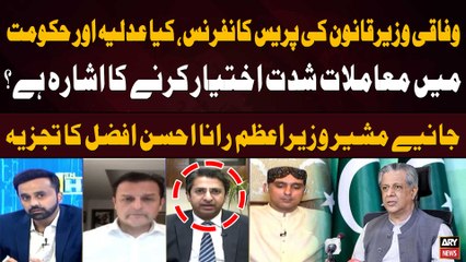 Rana Ahsan Afzal's Analysis of Azam Nazeer Tarar's Press Conference