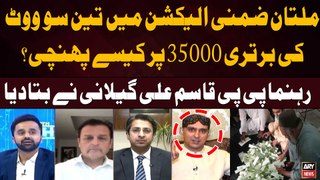 Multan by-election 300 Votes ki Bartari 35000 par Kaise pahunchi Gai? Ali Gillani's Statement