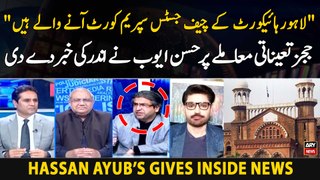 Hasan Ayub Gives Inside News Regarding Judges’ Appointment