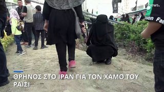 Ιράν: Θρήνος για τον χαμό του Εμπραχίμ Ραϊσί - Το πλάνο των κηδειών