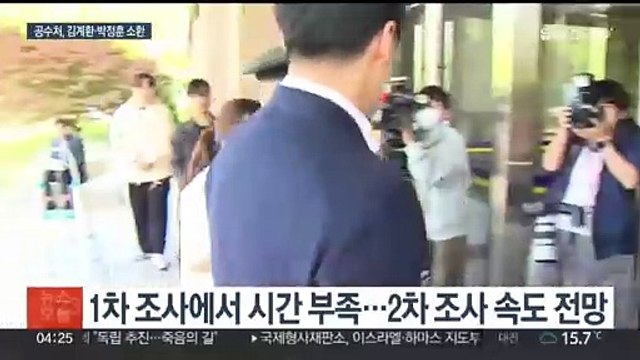 공수처, 김계환·박정훈 오늘 동시 소환…대질 신문 관심
