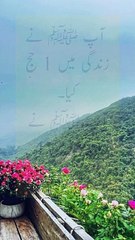 Hadees islami kahani