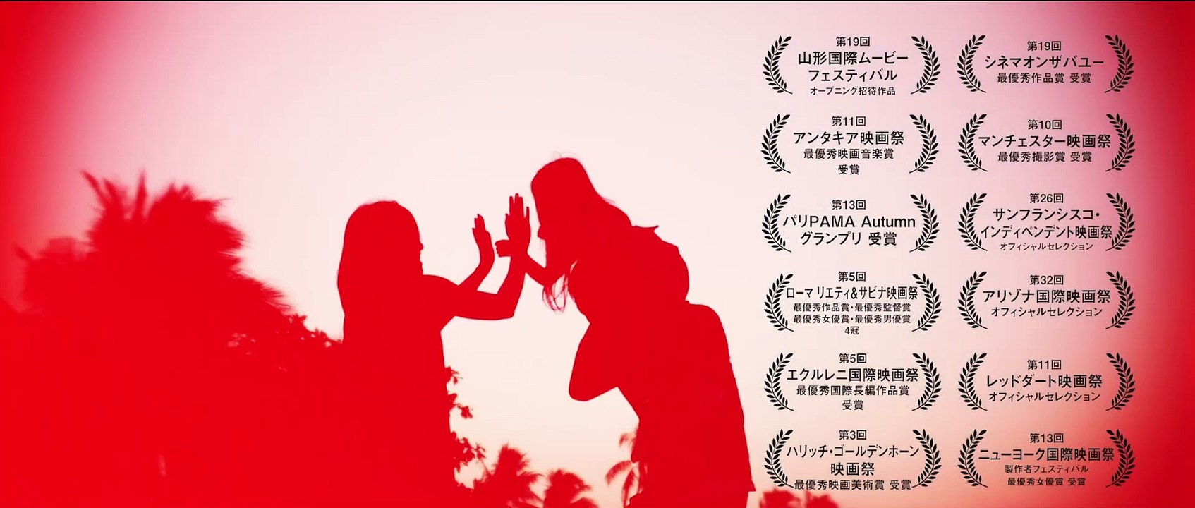 映画『DitO』特報
