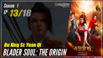 【Bu Xing Si: Yuan Qi】  Season 1 EP 13 - Blader Soul: The Origin | Donghua - 1080P