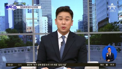 “文 회고록 읽을 필요 없다”…용산 내부 불쾌감?