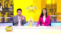 กกต.ยอมรับ ระบบรับสมัคร สว. ล่มหลายจังหวัด | ข่าวเช้าเนชั่น | 21 พ.ค. 67 | PART 5