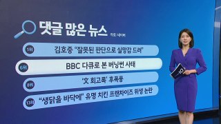 [지금e뉴스] 버닝썬 / 강형욱 / 치킨 위생논란 / YTN