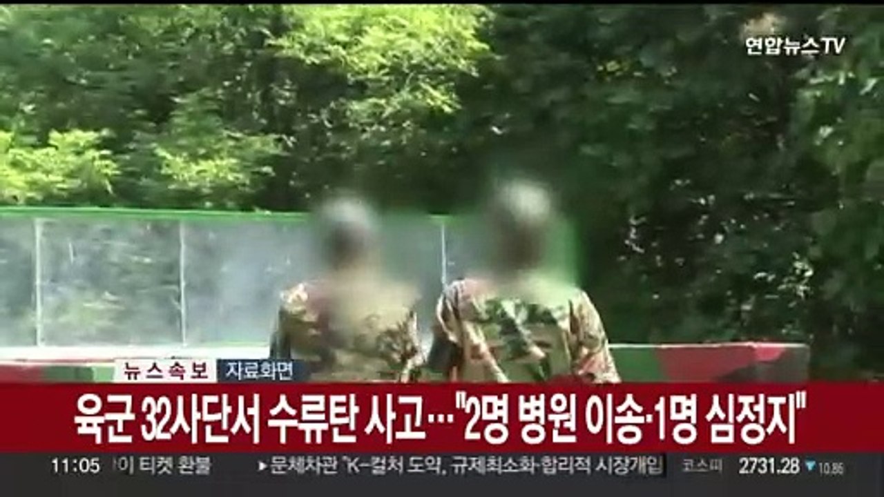 [속보] 육군 32사단서 수류탄 사고…"2명 병원 이송·1명 심정지"