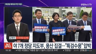 [뉴스포커스] 윤 대통령, 해병특검 거부권 전망…여야, 원구성 협상 돌입