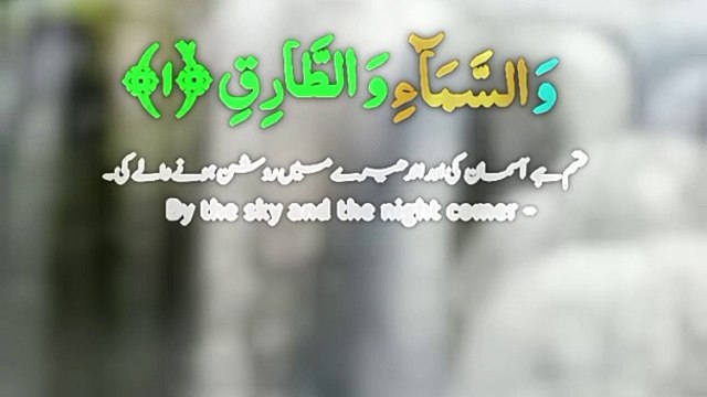 Quran Majeed | Islamic Videos