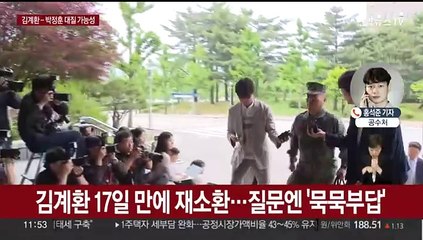 김계환 해병대 사령관 재소환…박정훈 오후 출석 예정
