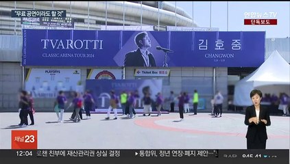 [단독] 김호중 6월 공연도 강행 의지…"끝까지 책임질 것"