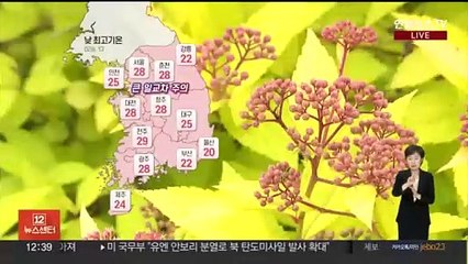 [날씨] 전국 대체로 맑고 서쪽 초여름 더위…큰 일교차 주의
