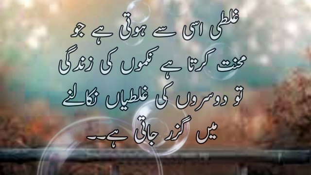 best Urdu quotes