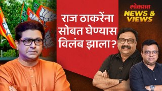 भाजपसोबत जाणं ही राज ठाकरेंची अपरिहार्यता आहे का? Raj Thackeray Alliance with BJP | SA4