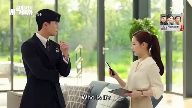 What's wrong with secretaryKim Ep-1