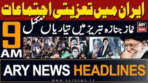 ARY News 9 AM Headlines 21st May 2024 | IRAN may soug!