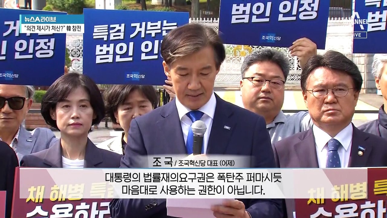 거부권 행사 시…‘채상병 특검법’ 다시 국회로