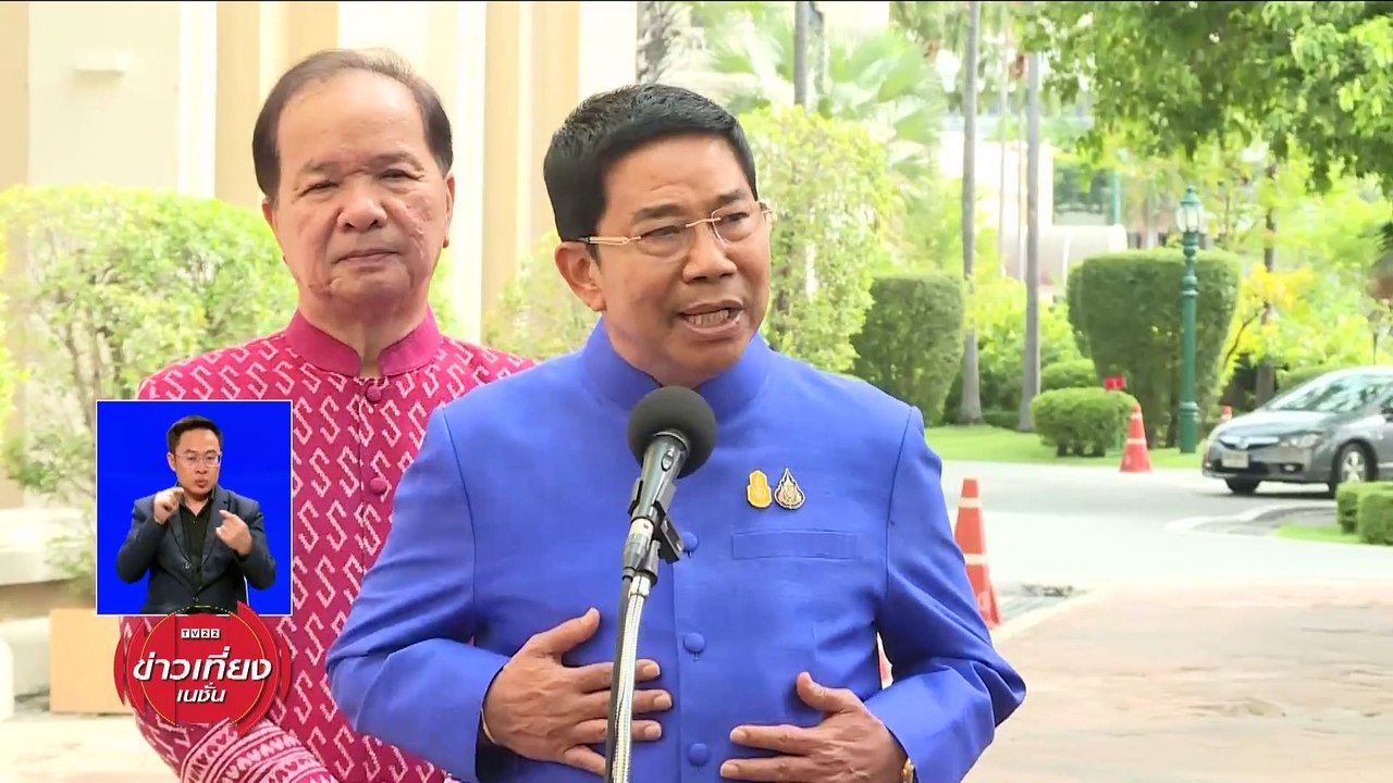 "พิชิต"ชี้ "นายกฯ" แต่งตั้ง เป็นไปตามขั้นตอน | ข่าวเที่ยงเนชั่น | 21 พ.ค. 67 | PART 2