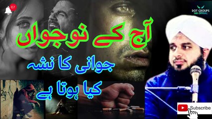 Aaj Kay Nojawan | Jawani Ka Nasha Kia Hota Hai | Ajmal Raza Qadri Bayan