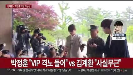 김계환·박정훈, 공수처 동시 출석…대질조사 가능성