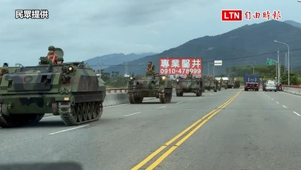 台東清晨出現大量裝甲車，軍方證實為例行基地移防🚗