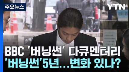 버닝썬 클럽 사건: 강남의 어두운 비밀과 연예인 연루 의혹 🚨