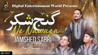 Ganje Shakar Ne Nawaza | New Qawwali | Jamshed Sabri Brothers | HD VIDEO