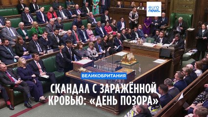 Британский премьер назвал «Днём позора» скандал с заражённой донорской кровью 🩸