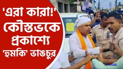 তৃণমূলের তুমুল বিক্ষোভের মুখে কৌস্তভ বাগচী