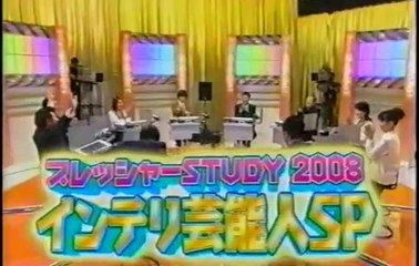 Qさま!!プレッシャーSTUDY #1-1