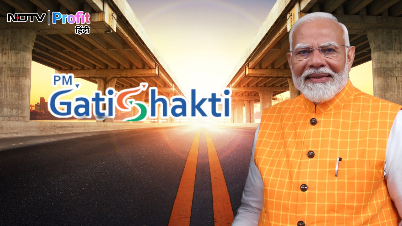 PM मोदी से जानिए कैसे PM गतिशक्ति योजना से तेज होगी देश की ग्रोथ की रफ्तार