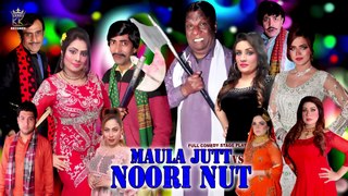 Maula Jutt Vs Noori Nut ( Official Trailer ) Payal Chaudhry, Amanat Chan, Sajan Abbas, Ali Naz, 2024