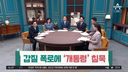 갑질 논란 ‘개통령’…“개도 굶겼다” 진실은?