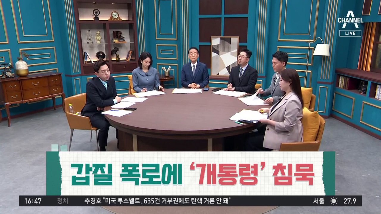갑질 논란 ‘개통령’…“개도 굶겼다” 진실은?