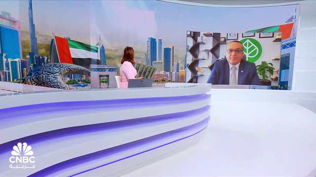 أولاً لـ CNBC عربية.. الرئيس التنفيذي للإدارة المالية لمجموعة أغذية الإماراتية: توقع تحقيق نموٍ يصل إلى 10% بنهاية عام 2024
