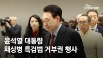 [속보] 尹대통령, 채상병특검법 거부권 행사…취임 후 10번째