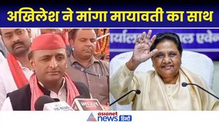 Lok Sabha Election: Akhilesh ने Mayawati से कर डाली बड़ी अपील, राम मंदिर न जाने पर क्या कहा