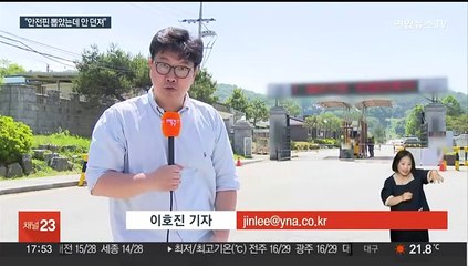 Télécharger la video: 신병교육 중 수류탄 터져 훈련병 사망…소대장도 중상