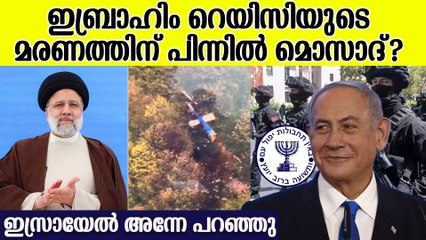 ഇറാനും ഇസ്രായേലും തമ്മിലുള്ള ചരിത്രപരമായ വൈര്യം; ഇസ്രായേല്‍ ഇടപെടലോ?