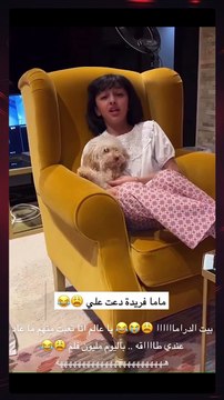 سفانا بنت ملاك الحسيني تتصدر الترند باللي سوته