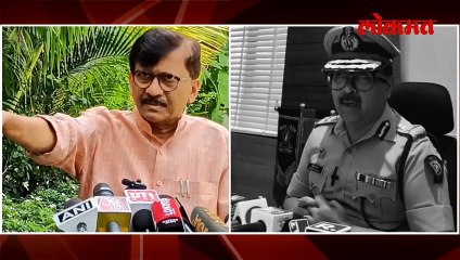 बडतर्फ करा, संजय राऊतांना पुणे पोलीस आयुक्त अमितेश कुमारांचे उत्तर