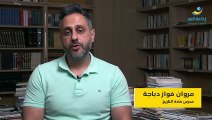 دليلك إلى الإمتحانات الرسمية - شهادة الثانوية العامة | الأستاذ مروان دباجة : مادة التاريخ لجميع الفروع | 2023-06-23